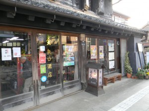 矢口酒店