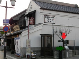 野村脇案内板（↓）