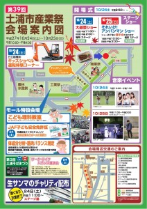 2015-2産業祭