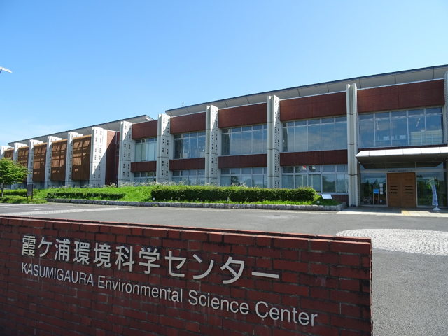 茨城県霞ケ浦環境科学センター