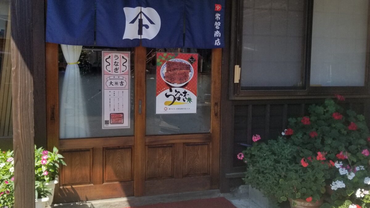 常磐商店