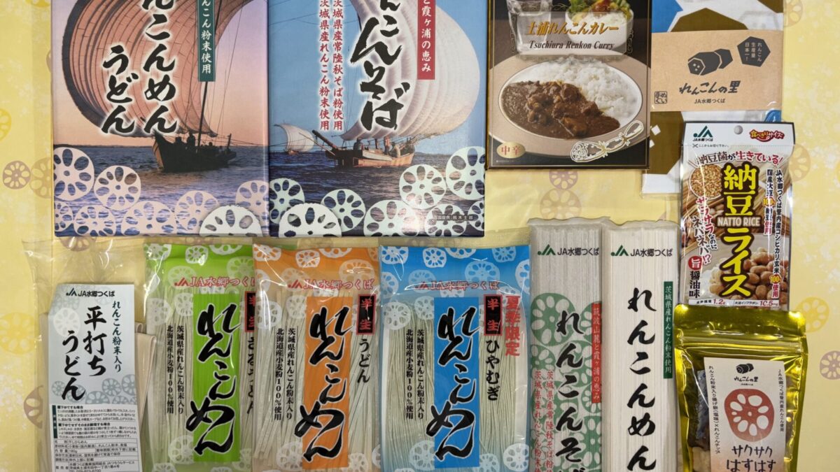 JA水郷つくば　JAつちうらサービス