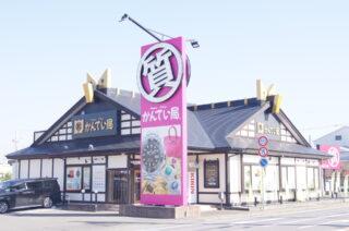 質屋かんてい局土浦店